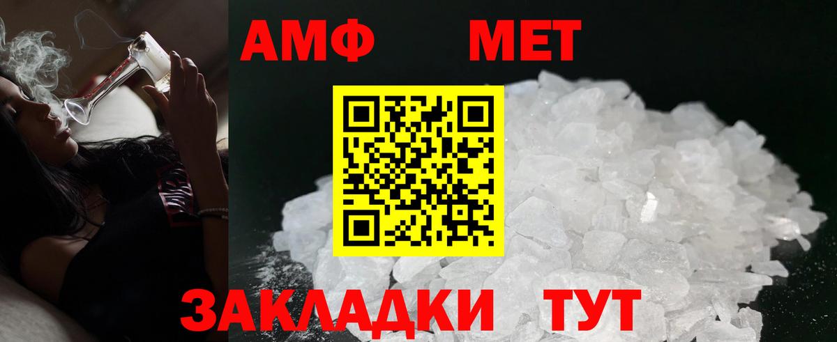 Клин  Амфетамин Premium  АМФ  Вход с VPN 