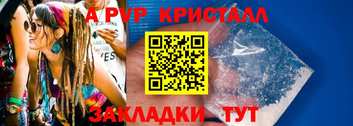 A-PVP СК Клин
