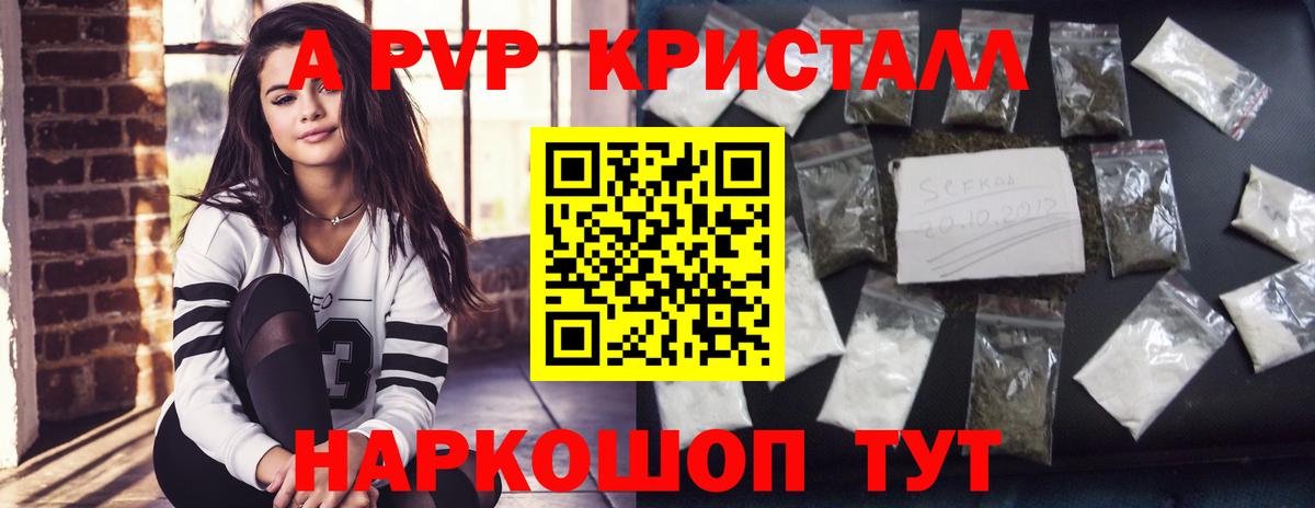 Клин  Alfa_PVP  Вход с VPN  A-PVP Соль  Alfa_PVP Соль 