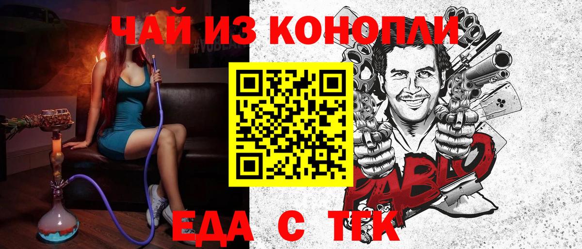 Клин  Cannafood конопля  Вход с VPN 
