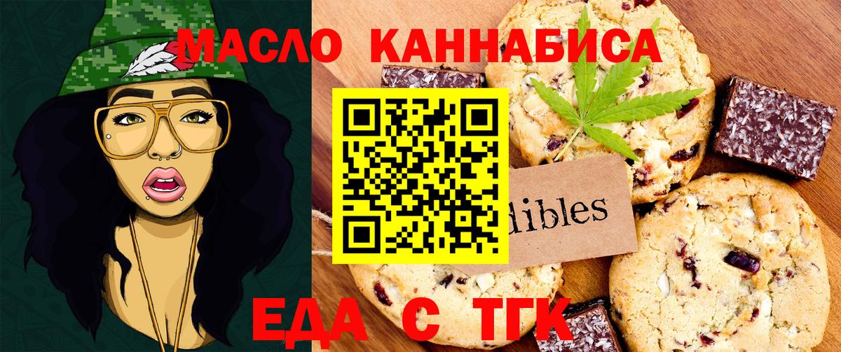 Cannafood конопля Клин