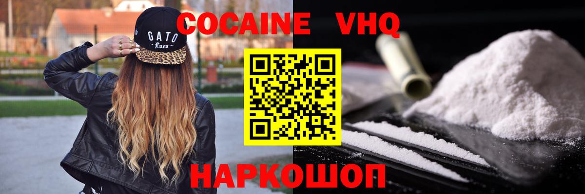 КОКАИН Fish Scale  Cocaine Fish Scale  Вход с VPN  Клин 