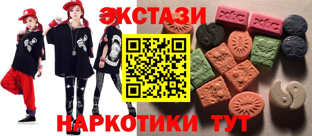 Ecstasy 300 mg Клин