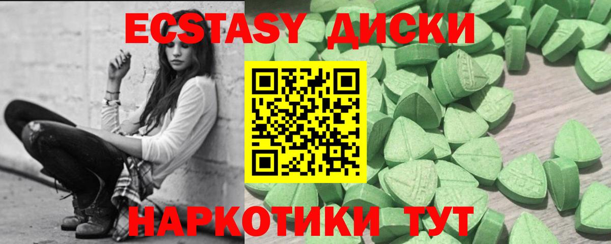 ЭКСТАЗИ таблы  Вход с VPN  hydra ссылка  Клин  Ecstasy 