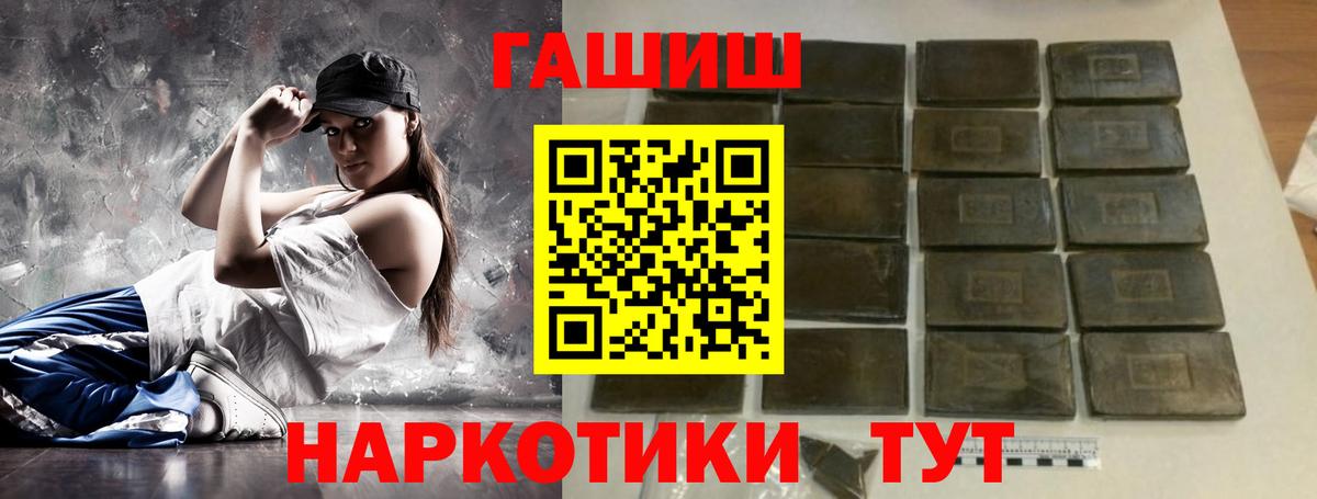 ГАШИШ гашик  ГАШИШ 40% ТГК  Вход с VPN  ГАШИШ  Клин 