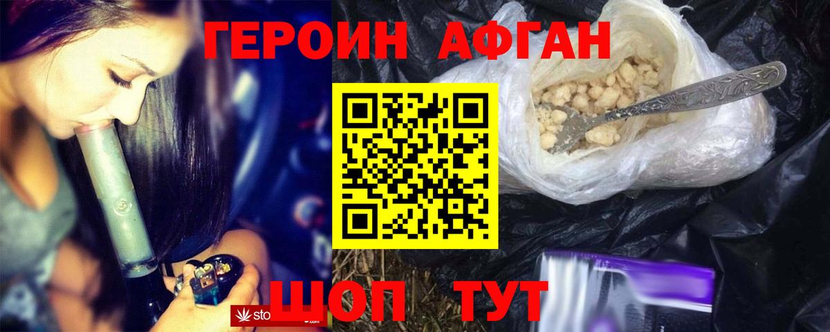 ГЕРОИН  ГЕРОИН белый  Вход с VPN  Клин 
