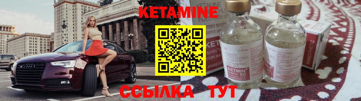 Кетамин VHQ  Вход с VPN  КЕТАМИН ketamine  Клин 