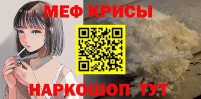 мескалин Краснодар