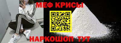 мефедрон Краснознаменск