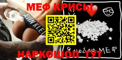 мефедрон Краснознаменск