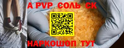 соль курить ск Краснокаменск