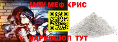 мефедрон Краснознаменск