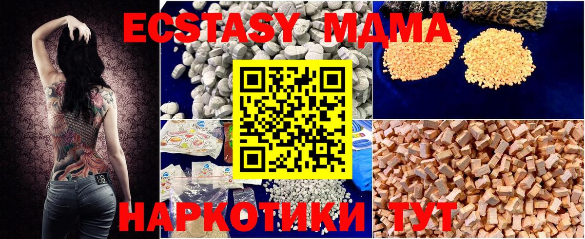MDMA кристаллы  MDMA Molly  Клин  Вход с VPN 