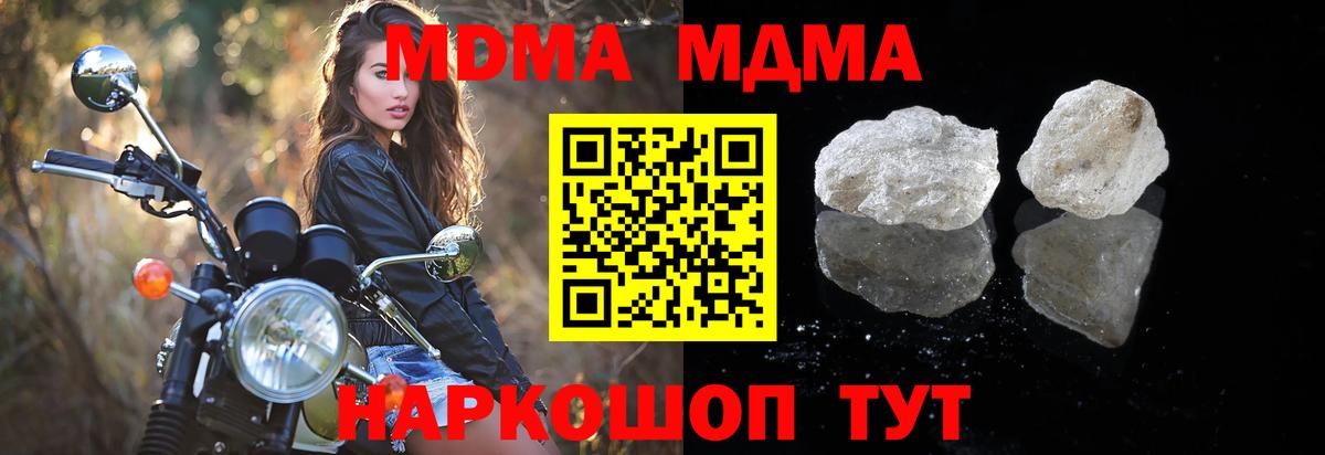 МДМА молли Клин