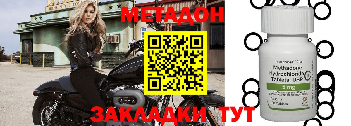 Метадон кристалл  Вход с VPN  Клин 