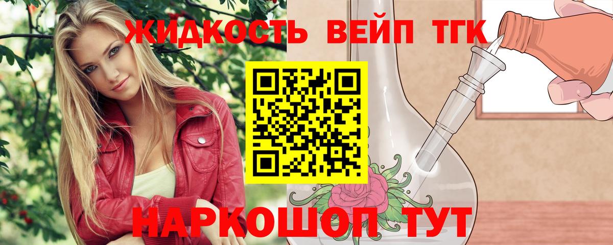 ТГК концентрат Клин